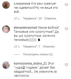 Коментарі на пост Наталії Могилевської в Instagram