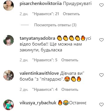Коментарі на пост Олі Цибульської в Instagram