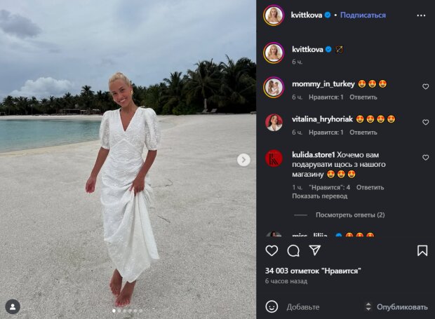 Скрін публікації Даші Квіткової