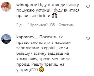 Комментарии на пост Ольги Фреймут в Instagram