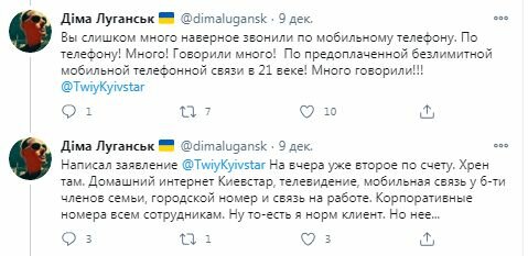 Комментарии поста в Twitter