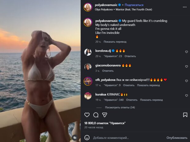 Скрін публікації Олі Полякової