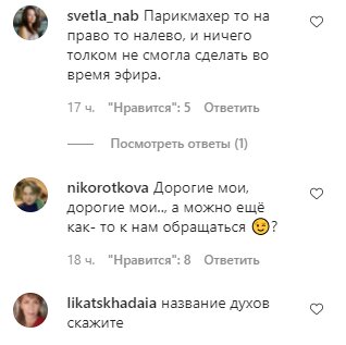 Коментарі на пост Олі Полякової в Instagram