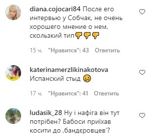 Коментарі на пост Наталії Могилевської в Instagram