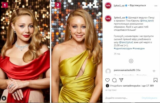 пост про Тіну Кароль