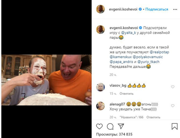 пост Євгега Кошового