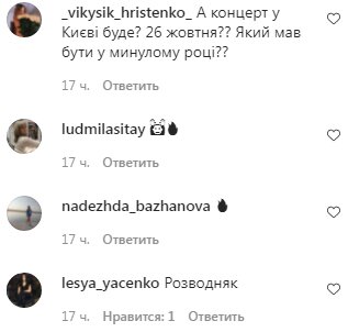 Коментарі на пост Олі Полякової в Instagram