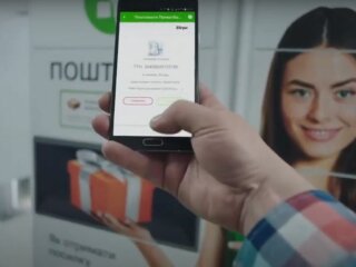 Скріншот з реклами Приватбанку