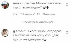 Комментарии на пост Леси Никитюк в Instagram