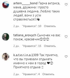 Комментарии на пост Анны Кошмал в Instagram