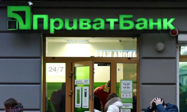 ПриватБанк