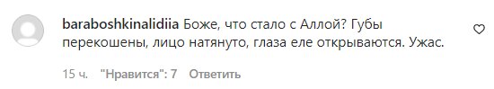 Коментарі з фан-сторінки Алли Пугачової в Instagram
