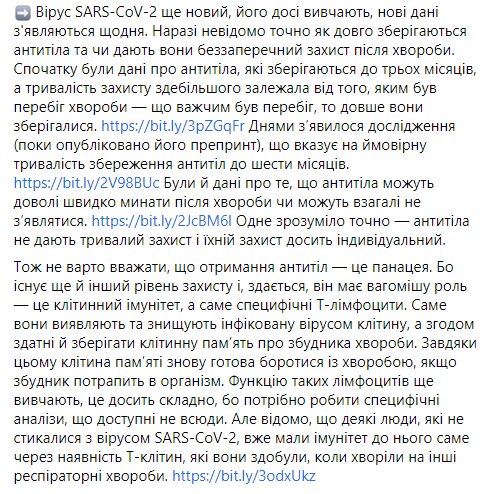 Скріншот із Facebook Уляни Супрун