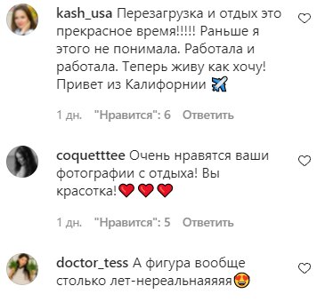 Коментарі на пост Ані Лорак в Instagram