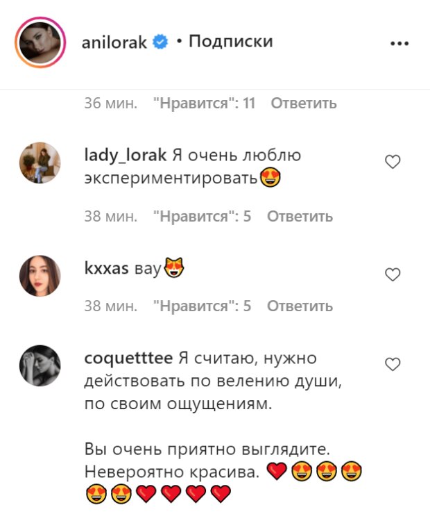 Комментарии, instagram.com/anilorak