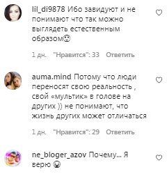 Коментарі на пост Христина Асмус в Instagram