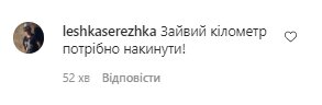 Комментарии со страницы Арсена Мирзояна в Instagram