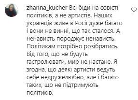 Коментарі на пост Ігоря Кондратюка в Instagram