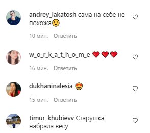 Коментарі зі сторінки Насті Каменських в Instagram