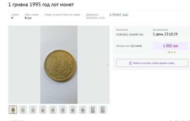 монета вартістю в тисячу гривень