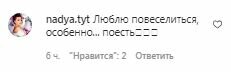 Коментарі на пост Регіни Тодоренко