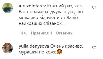Коментарі на пост Злати Огневич в Instagram