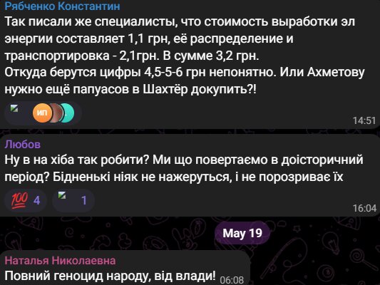 Коментарі