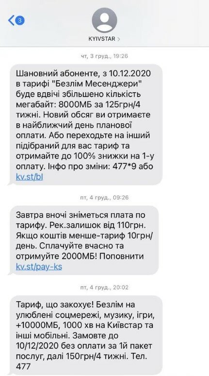 Мобильные операторы взвинчивают цены