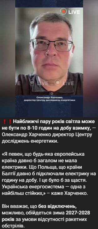Скрін публикации в Telegram