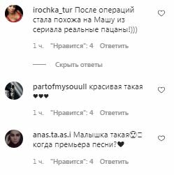 Коментарі на пост Ані Лорак в Instagram