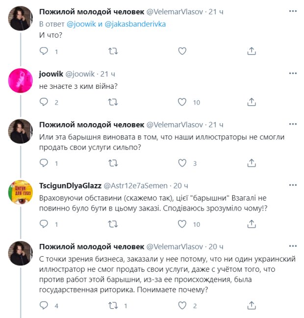 комментарии в Twitter по привлечению Сильпо иллюстраторши из России