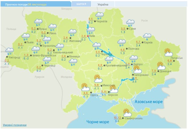 Прогноз погоди на 28 листопада, скріншот Укргідометцентр