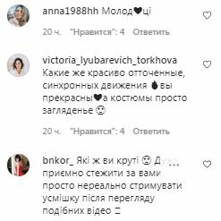 Комментарии на пост Лилли Ребрик в Instagram