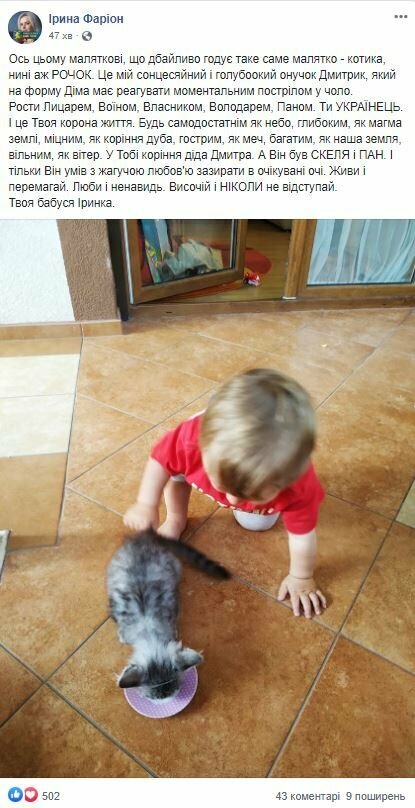пост Ірини Фаріон в мережі Facebook