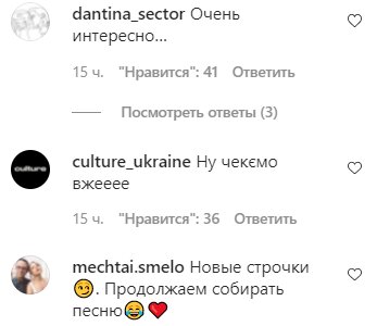 Коментарі на пост Тіни Кароль в Instagram