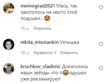Коментарі на пост Наталії Могилевської в Instagram