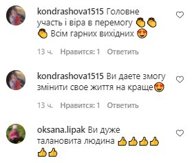 Комментарии на пост Михаила Поплавского в Instagram