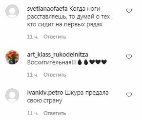 Комментарии на пост Ани Лорак в Instagram