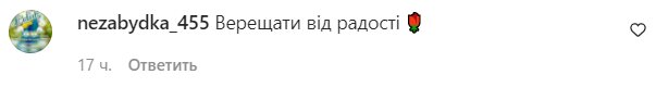 Комментарии на пост Оли Цибульской в Instagram