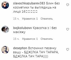 Комментарии на пост Алины Гросу в Instagram