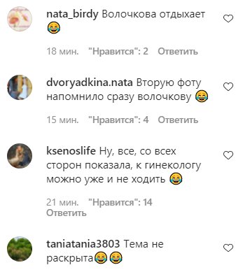 Коментарі на пост Насті Каменських в Instagram