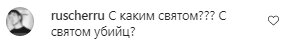Комментарии на пост Ирины Билык в Instagram