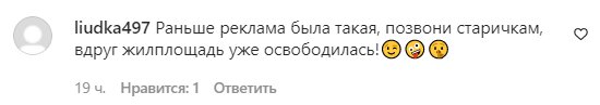 Коментарі зі сторінки Позитиву в Instagram