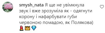 Коментарі на пост зі сторінки "Зоряний шлях" в Instagram
