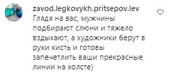 Коментарі на пост Даші Астаф'євої в Instagram
