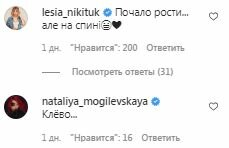 Комментарии на пост Влада Ямы в Instagram