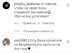 Коментарі на пост Віри Брежнєвої в Instagram