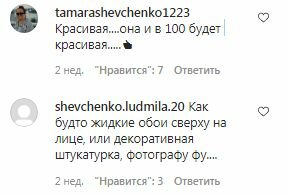 Комментарии на пост "tinakarol_fantina" в Instagram