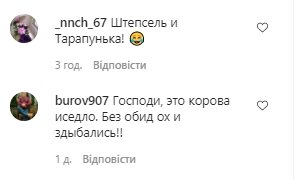 Комментарии со страницы Екатерины Осадчей в Instagram