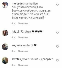 Комментарии на пост с фан-страницы Аллы Пугачевой в Instagram